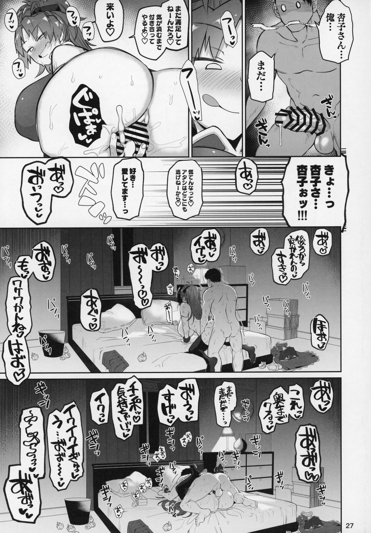 (C97) [肉体言語倶楽部 (デコ助)] おとなりの元佐倉さん そのに (魔法少女まどか☆マギカ)