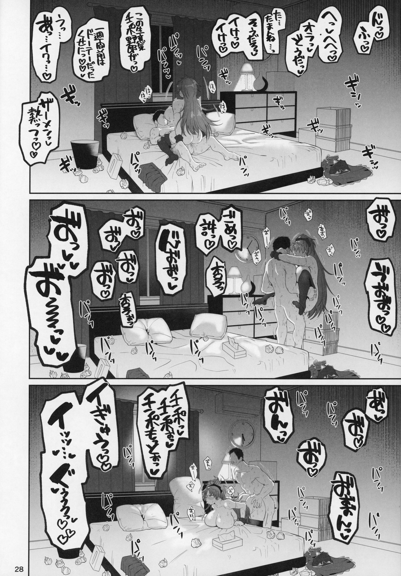 (C97) [肉体言語倶楽部 (デコ助)] おとなりの元佐倉さん そのに (魔法少女まどか☆マギカ)