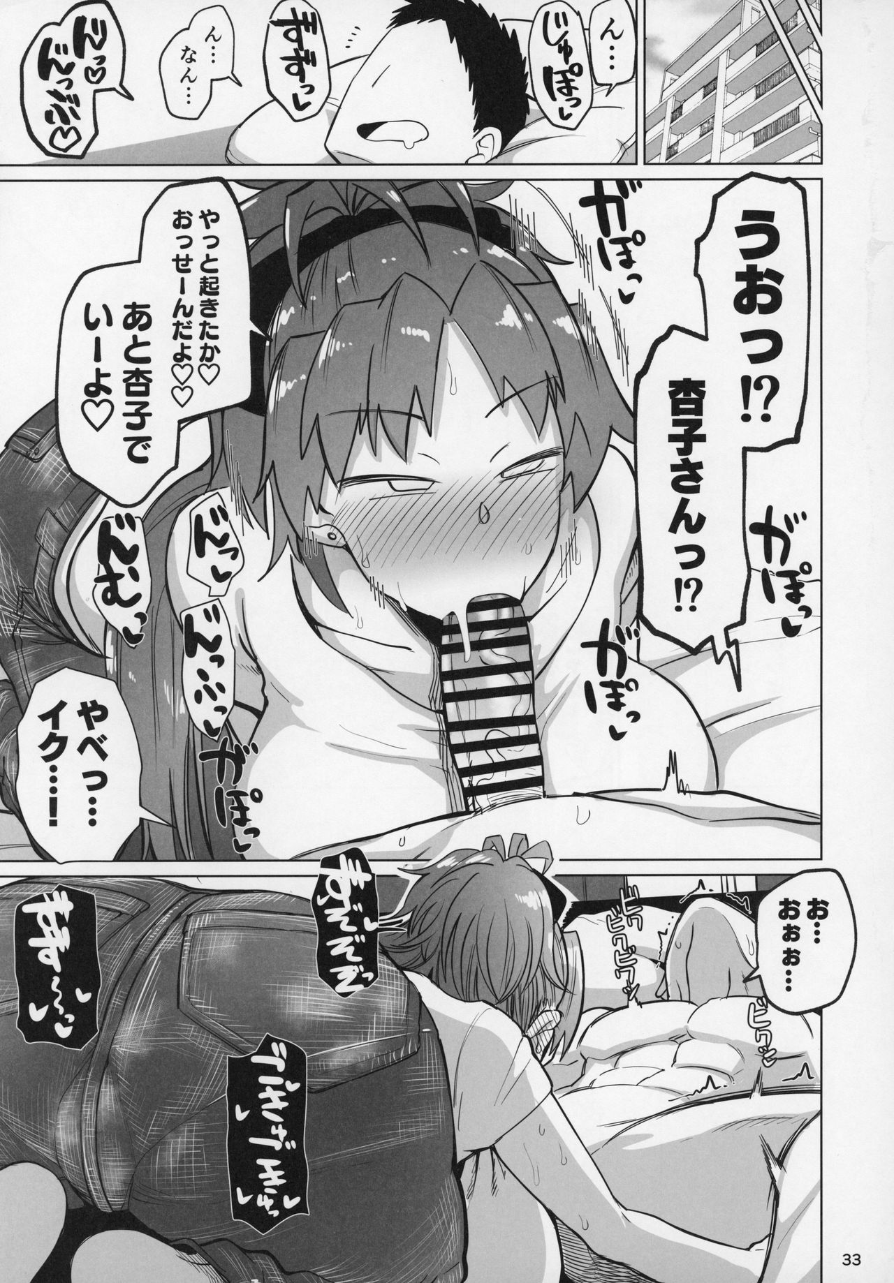 (C97) [肉体言語倶楽部 (デコ助)] おとなりの元佐倉さん そのに (魔法少女まどか☆マギカ)
