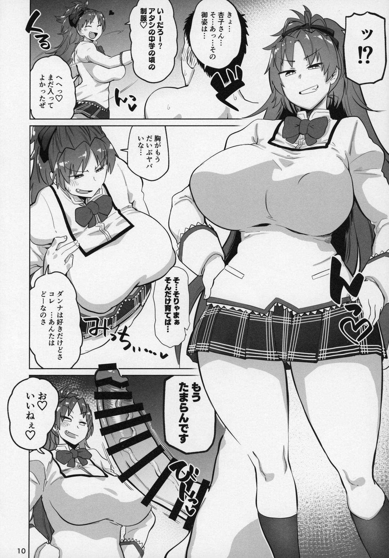 (C97) [肉体言語倶楽部 (デコ助)] おとなりの元佐倉さん そのに (魔法少女まどか☆マギカ)