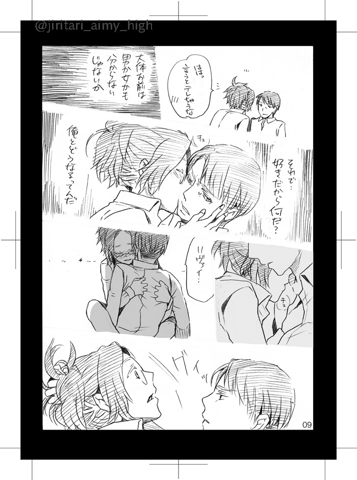 [Aimy (朔月)] ダレニモイエナイ (進撃の巨人) [DL版]