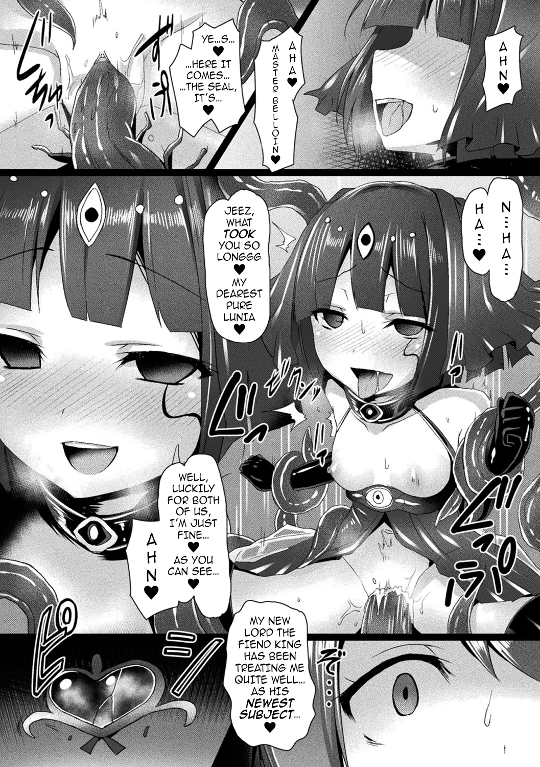 愛星天子ラブメアリー〜あくせいじゅたい〜|愛の大天使、愛のメアリー〜悪性の腐敗〜