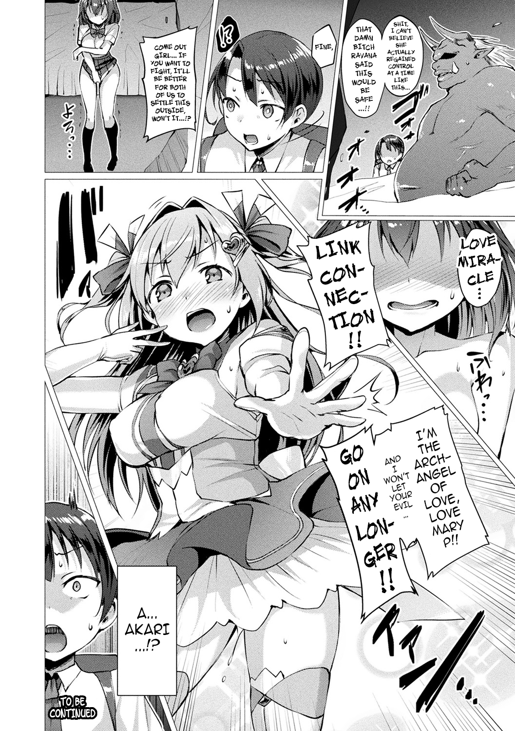 愛星天子ラブメアリー〜あくせいじゅたい〜|愛の大天使、愛のメアリー〜悪性の腐敗〜