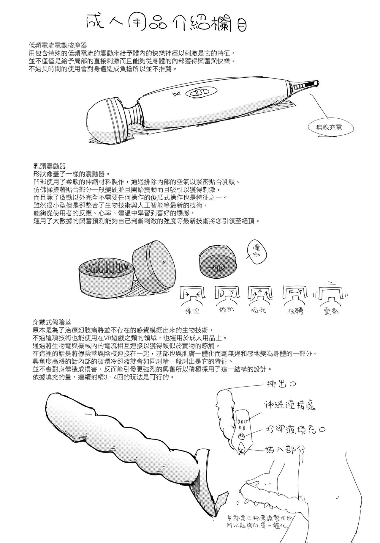 かがく精機教育