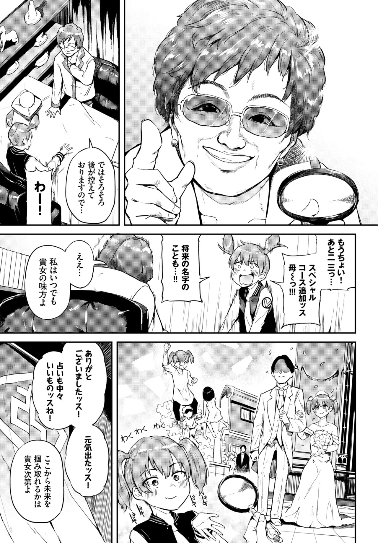 COMIC BAVEL 2020年2月号 [DL版]