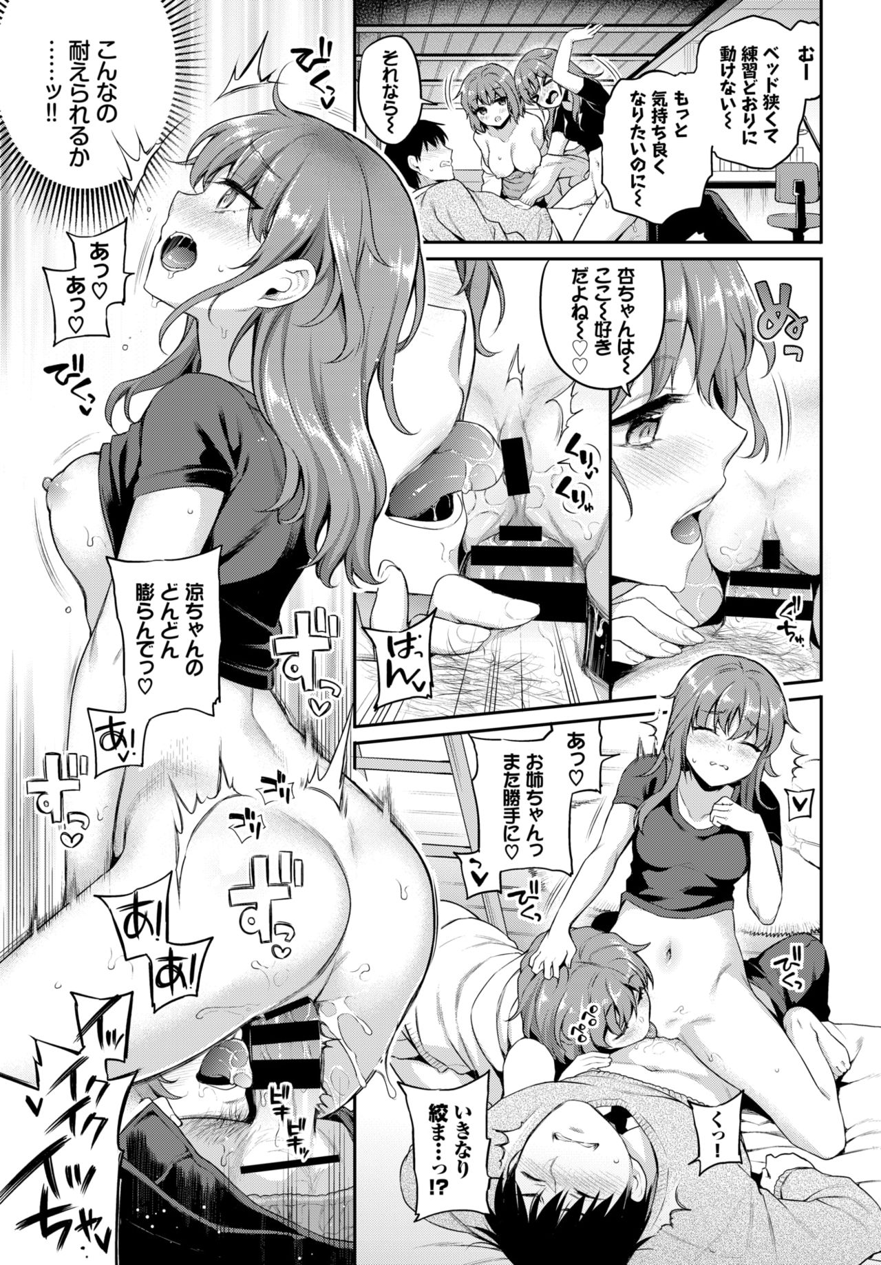 COMIC BAVEL 2020年2月号 [DL版]
