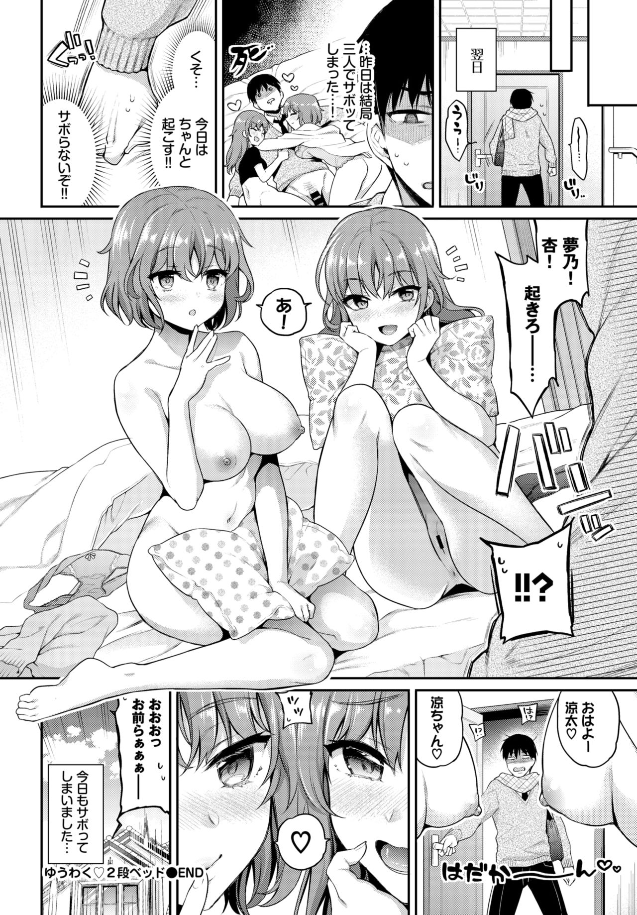 COMIC BAVEL 2020年2月号 [DL版]