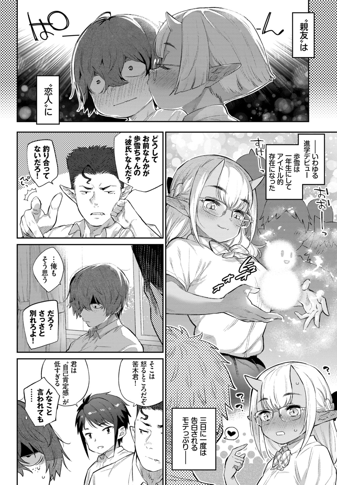 COMIC BAVEL 2020年2月号 [DL版]