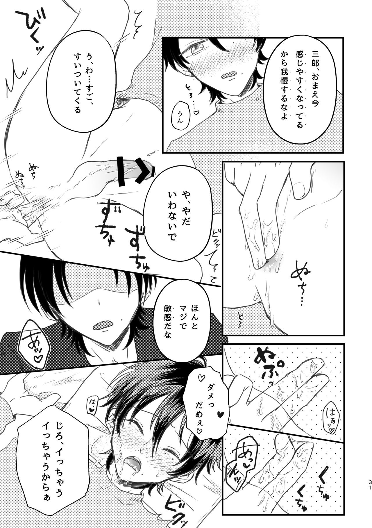 正直なハートビート