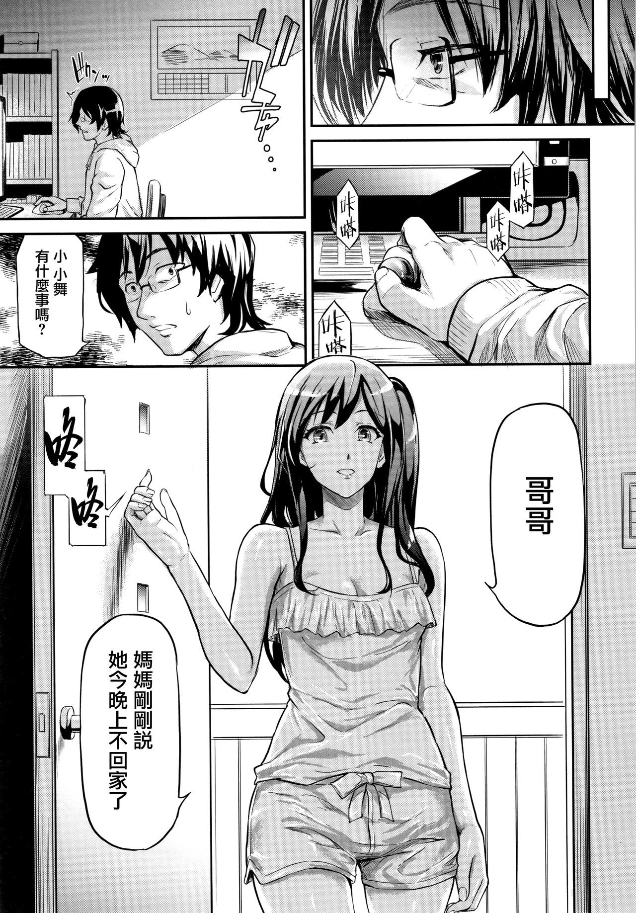 TR逆ちかん千洋写りょうch.3-5