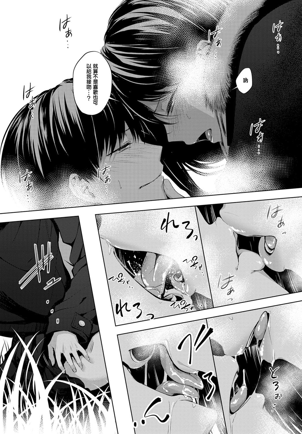 [歯車] 放課後、橋の下で、(COMIC アンスリウム 2020年2月号) [中国翻訳] [DL版]