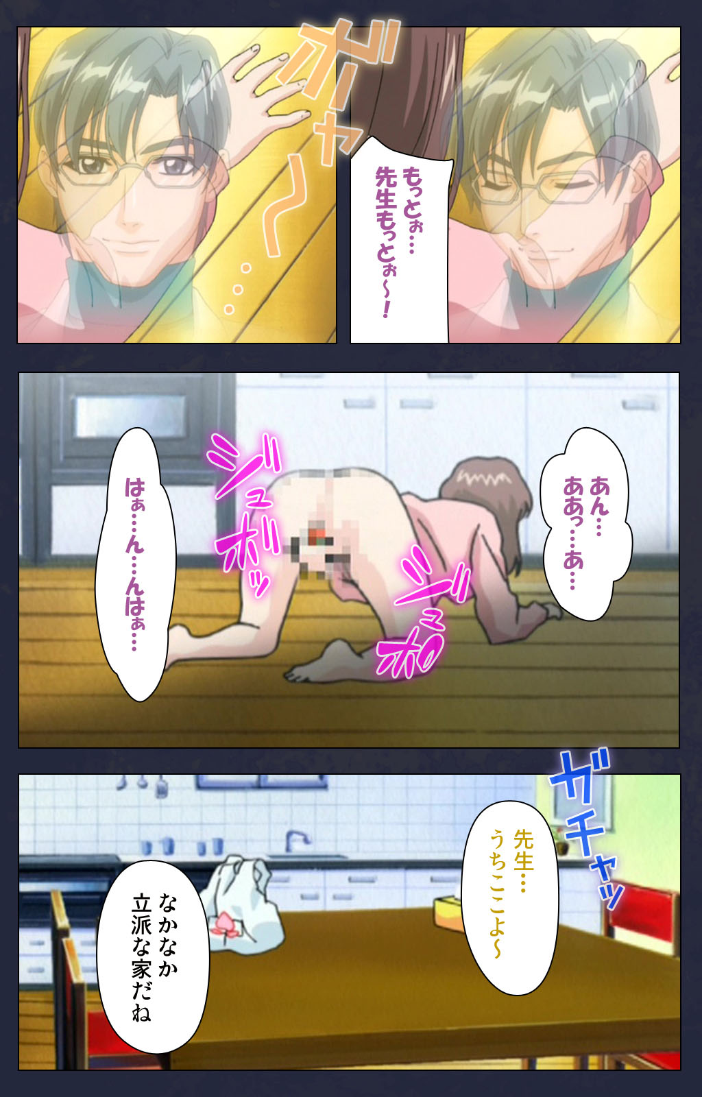 [アトリエかぐや] 【フルカラー成人版】恥辱診察室 完全版