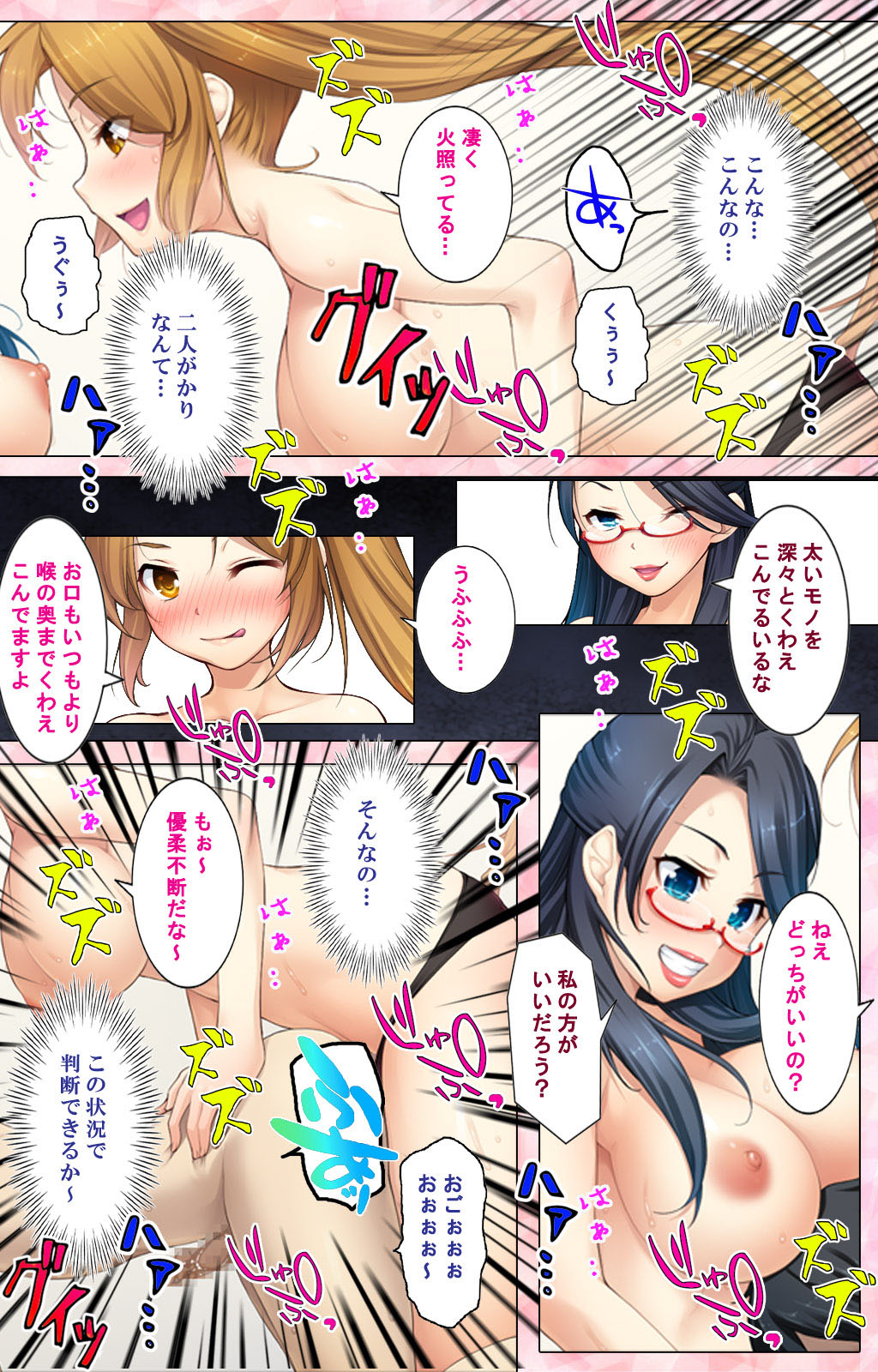 [U-Me SOFT] 【フルカラー成人版】 ドＭ男探偵がイク 完全版