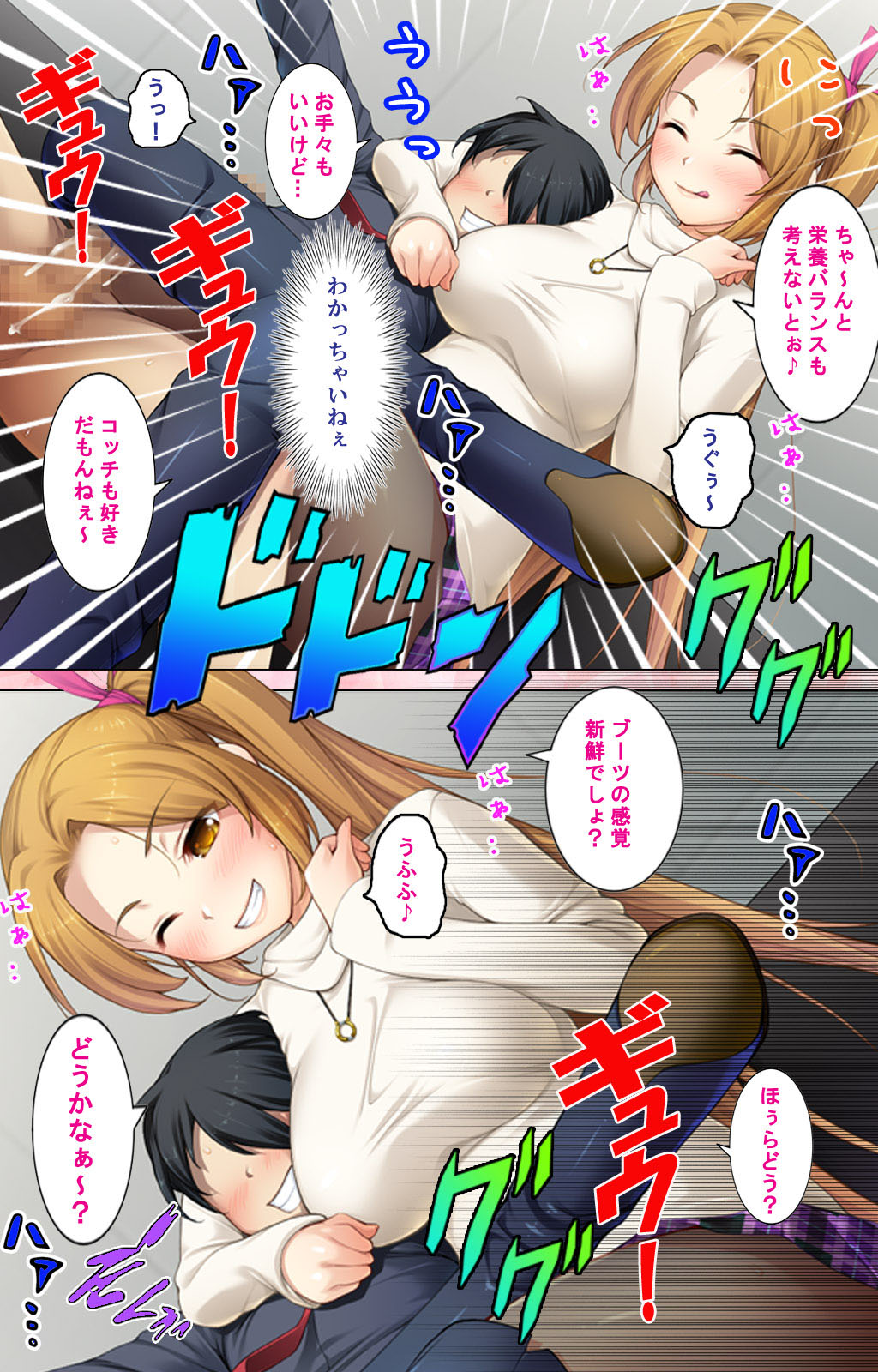 [U-Me SOFT] 【フルカラー成人版】 ドＭ男探偵がイク 完全版