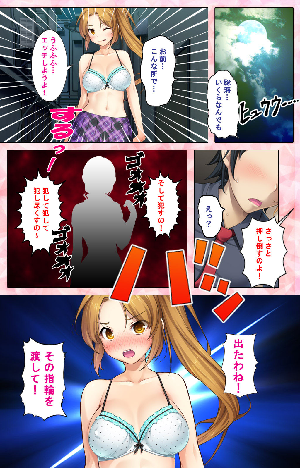 [U-Me SOFT] 【フルカラー成人版】 ドＭ男探偵がイク 完全版
