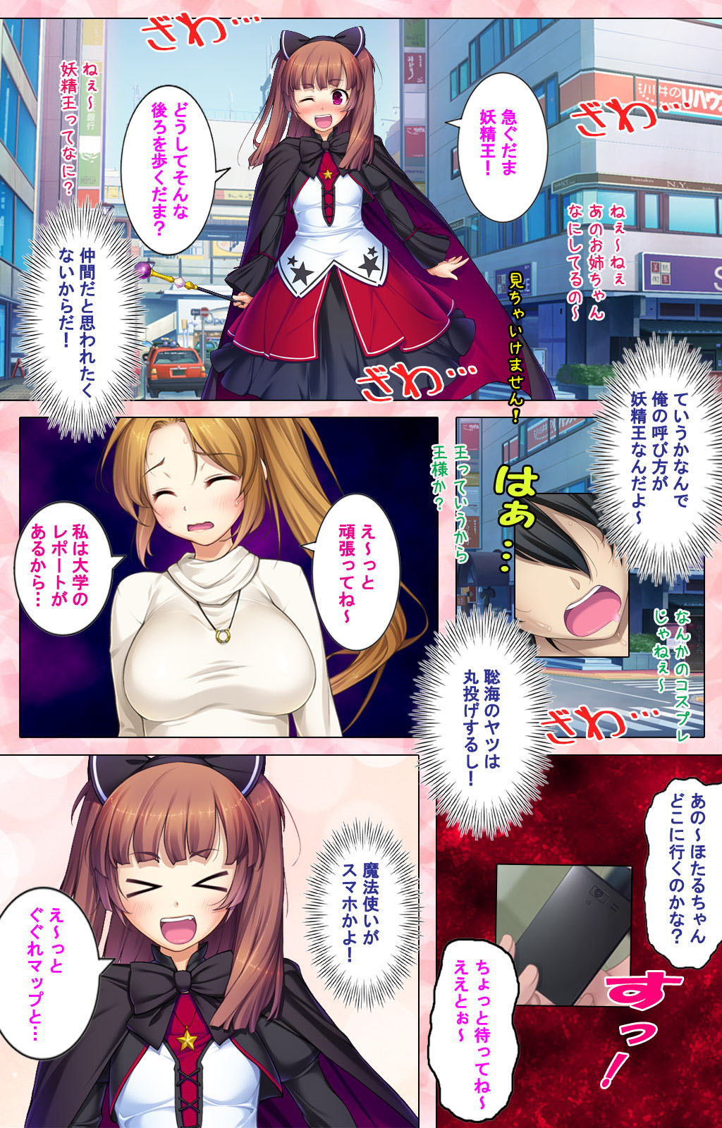 [U-Me SOFT] 【フルカラー成人版】 ドＭ男探偵がイク 完全版