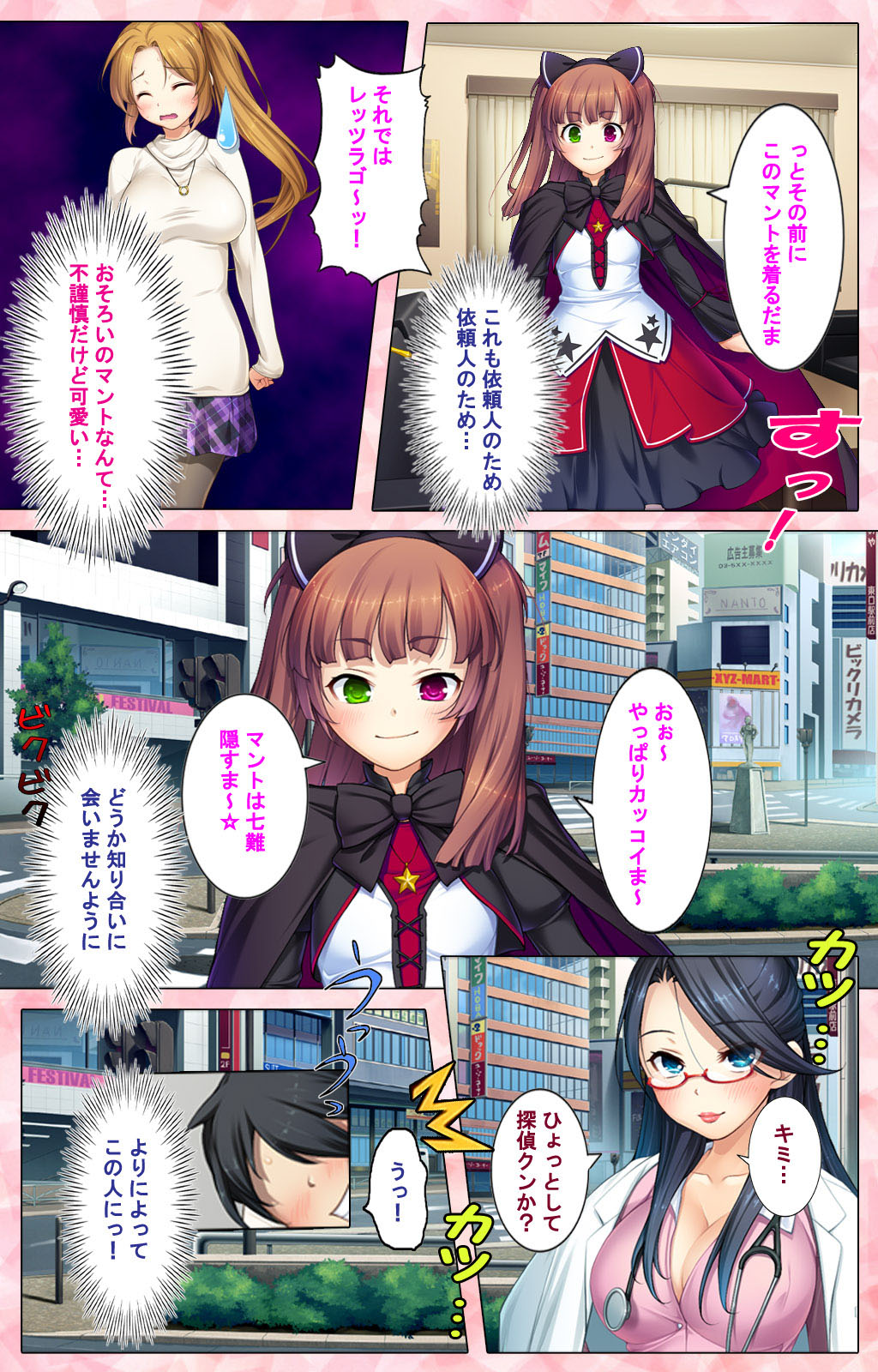 [U-Me SOFT] 【フルカラー成人版】 ドＭ男探偵がイク 完全版