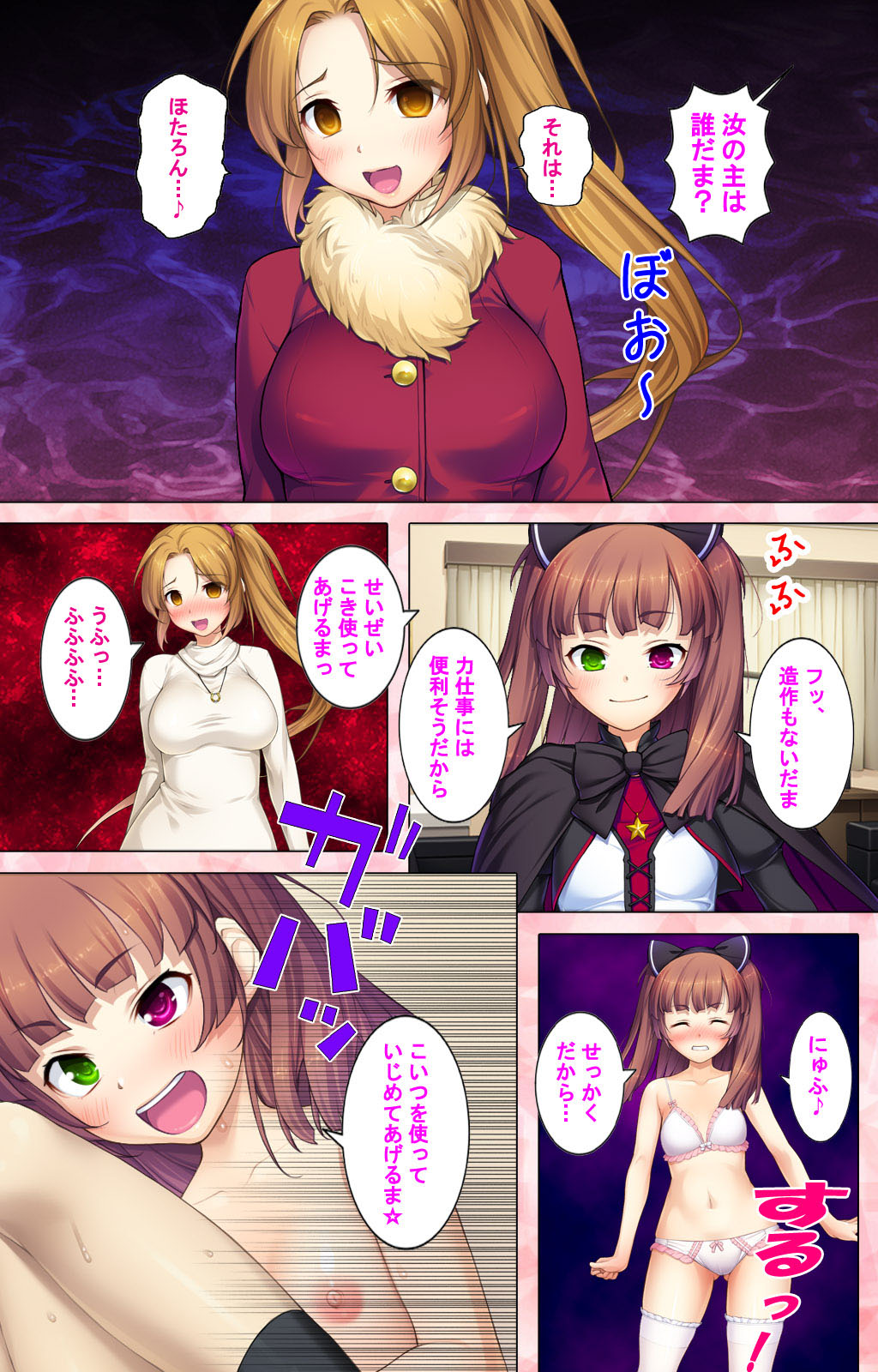 [U-Me SOFT] 【フルカラー成人版】 ドＭ男探偵がイク 完全版