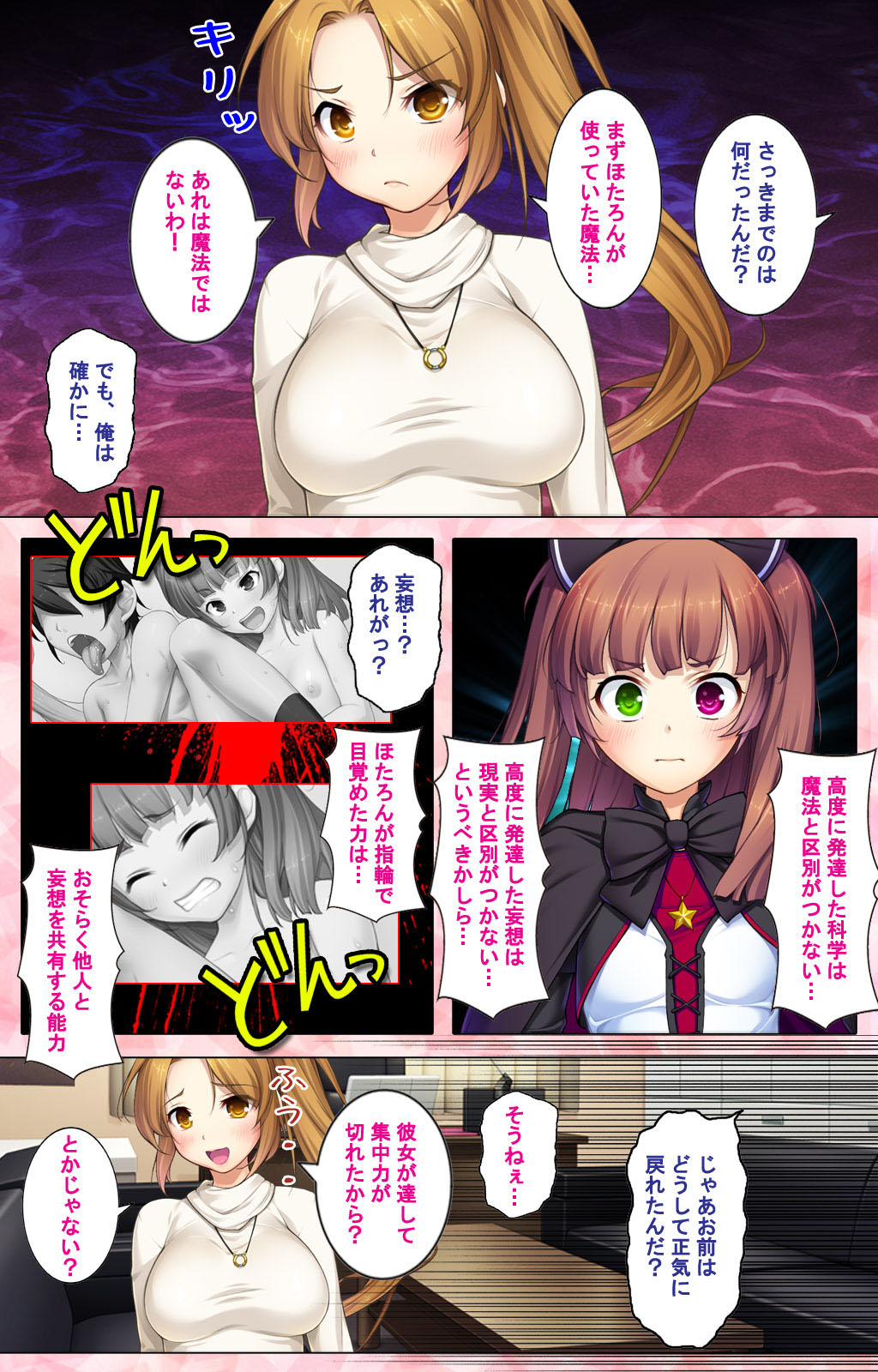 [U-Me SOFT] 【フルカラー成人版】 ドＭ男探偵がイク 完全版