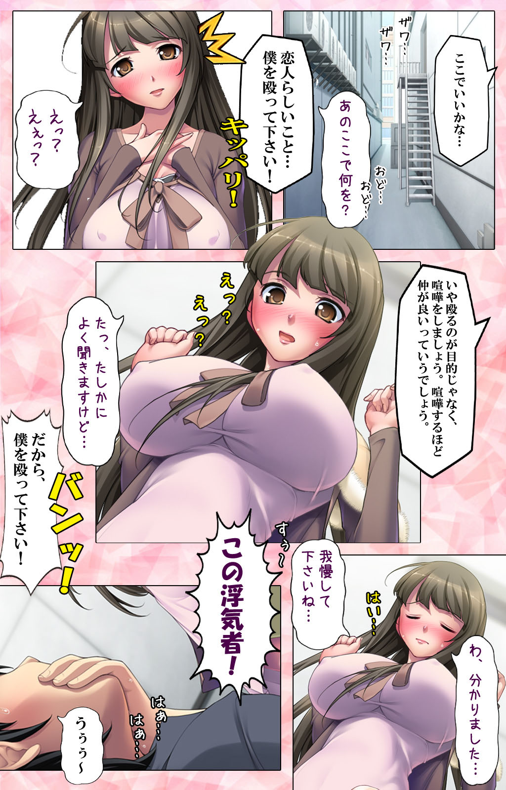 [U-Me SOFT] 【フルカラー成人版】 ドＭ男探偵がイク 完全版