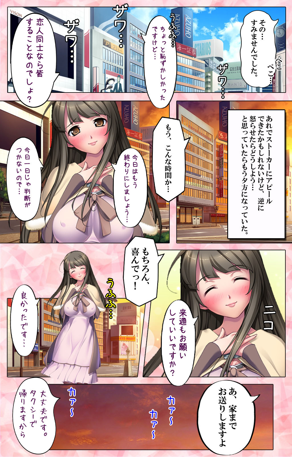 [U-Me SOFT] 【フルカラー成人版】 ドＭ男探偵がイク 完全版