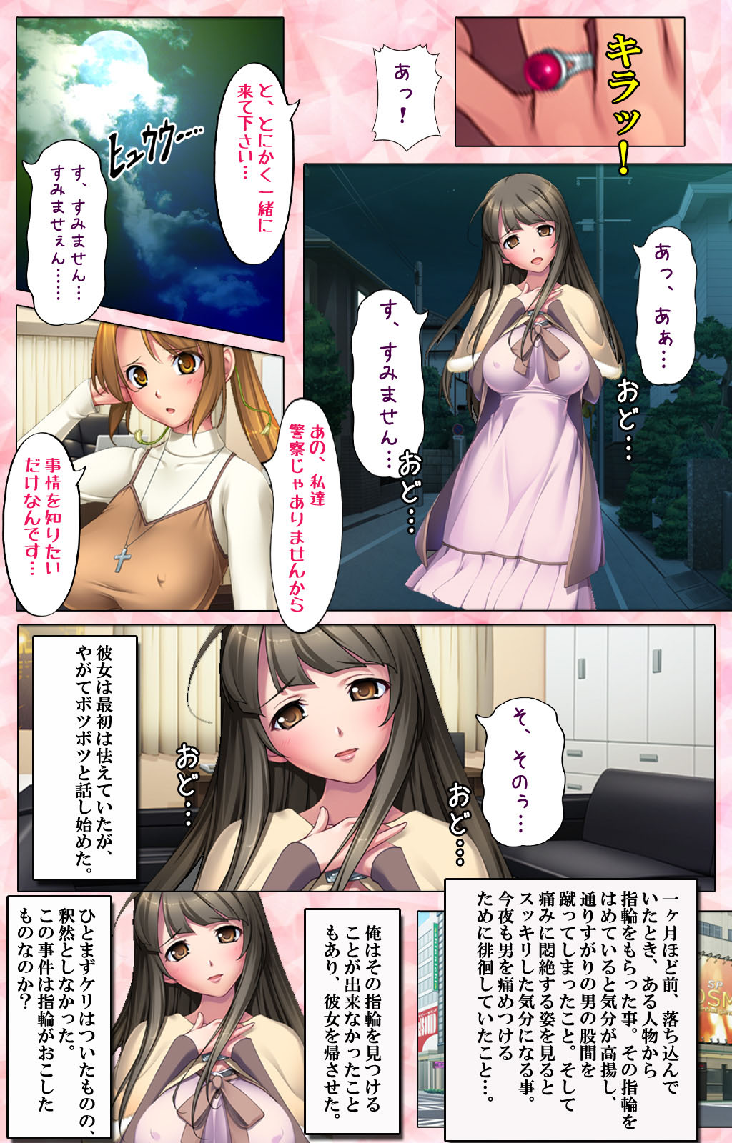 [U-Me SOFT] 【フルカラー成人版】 ドＭ男探偵がイク 完全版