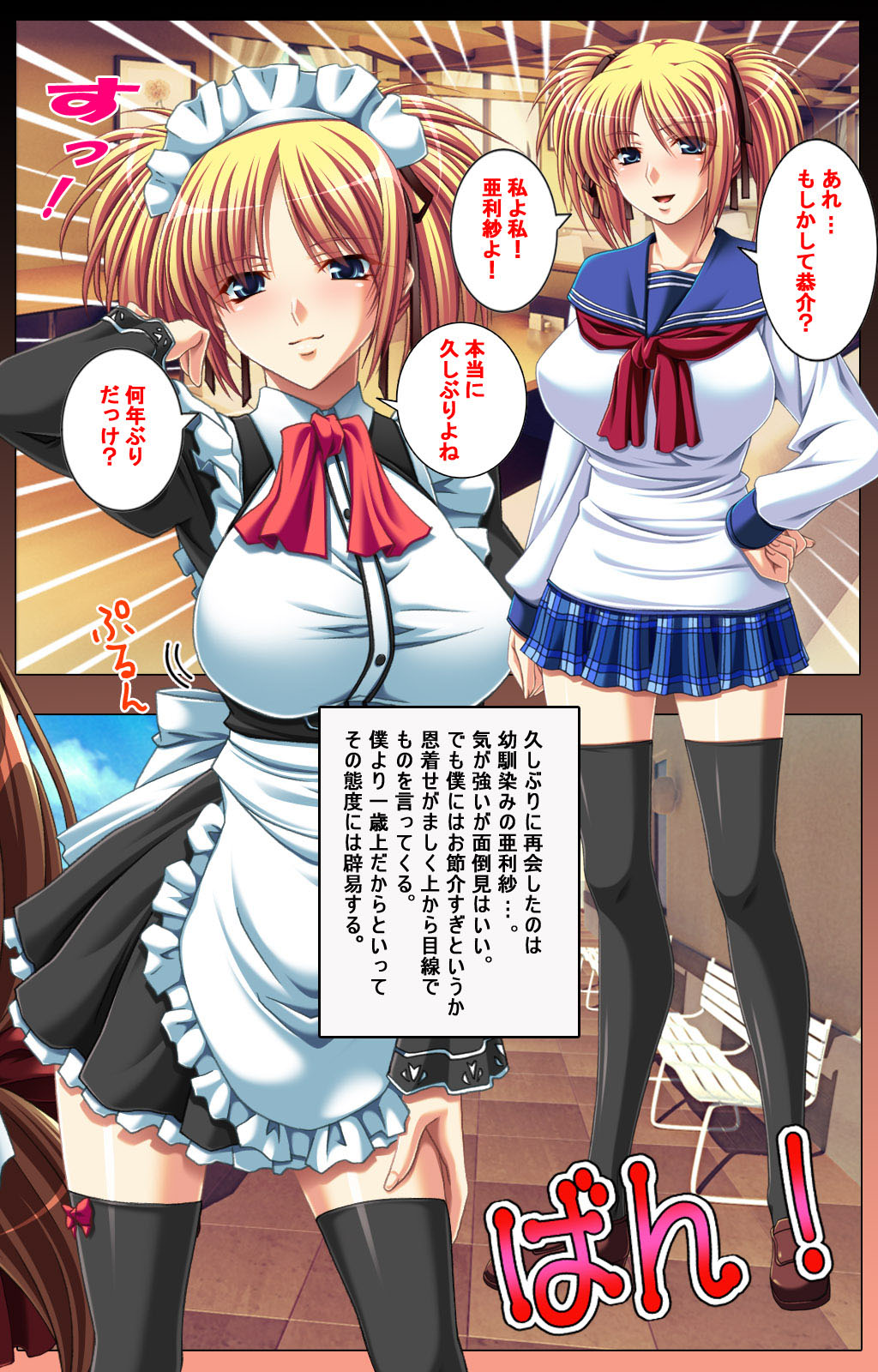 [POISON] 【フルカラー成人版】母娘催眠 完全版