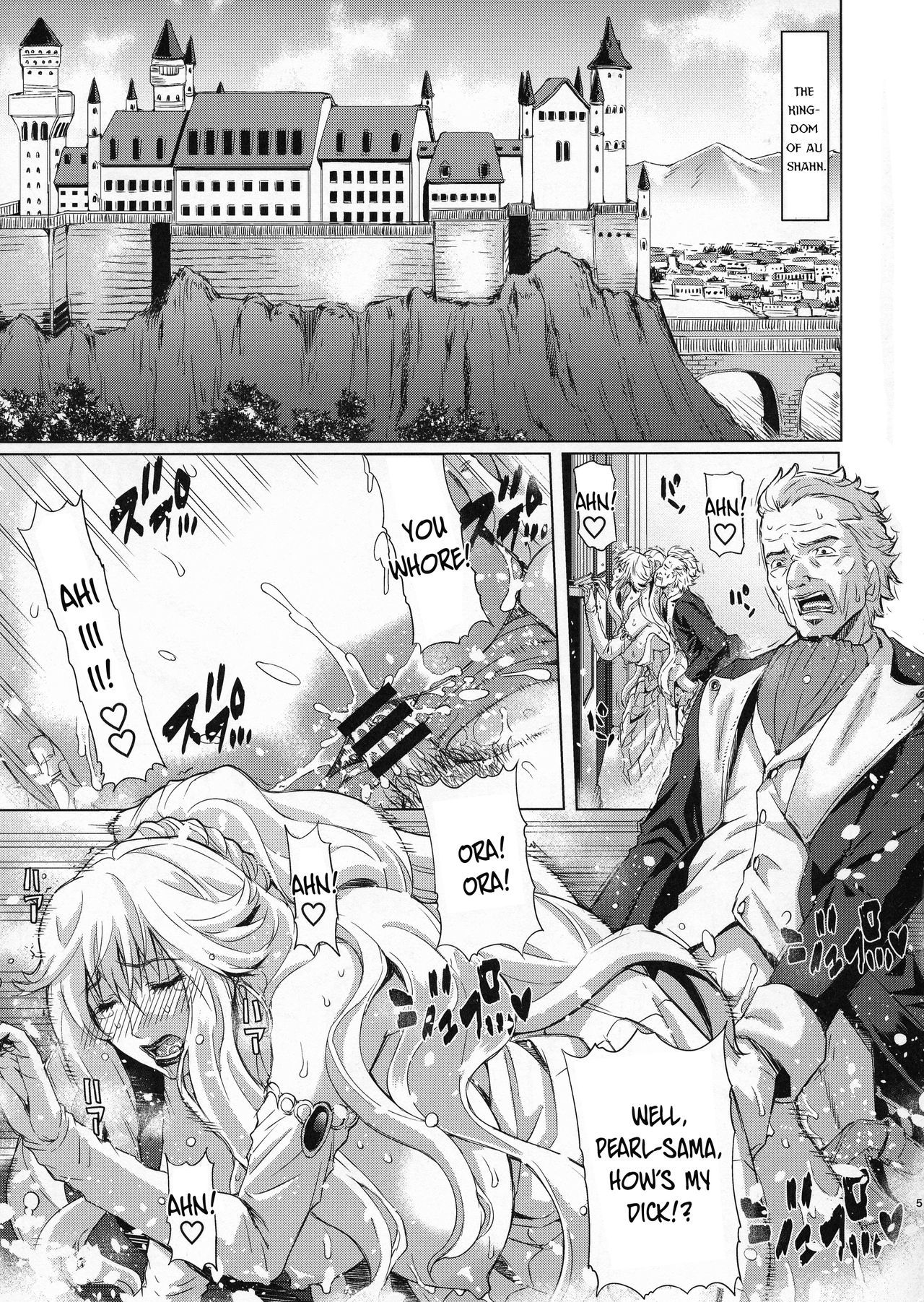 キョウキの奥国一の翔|狂気の王国第1章