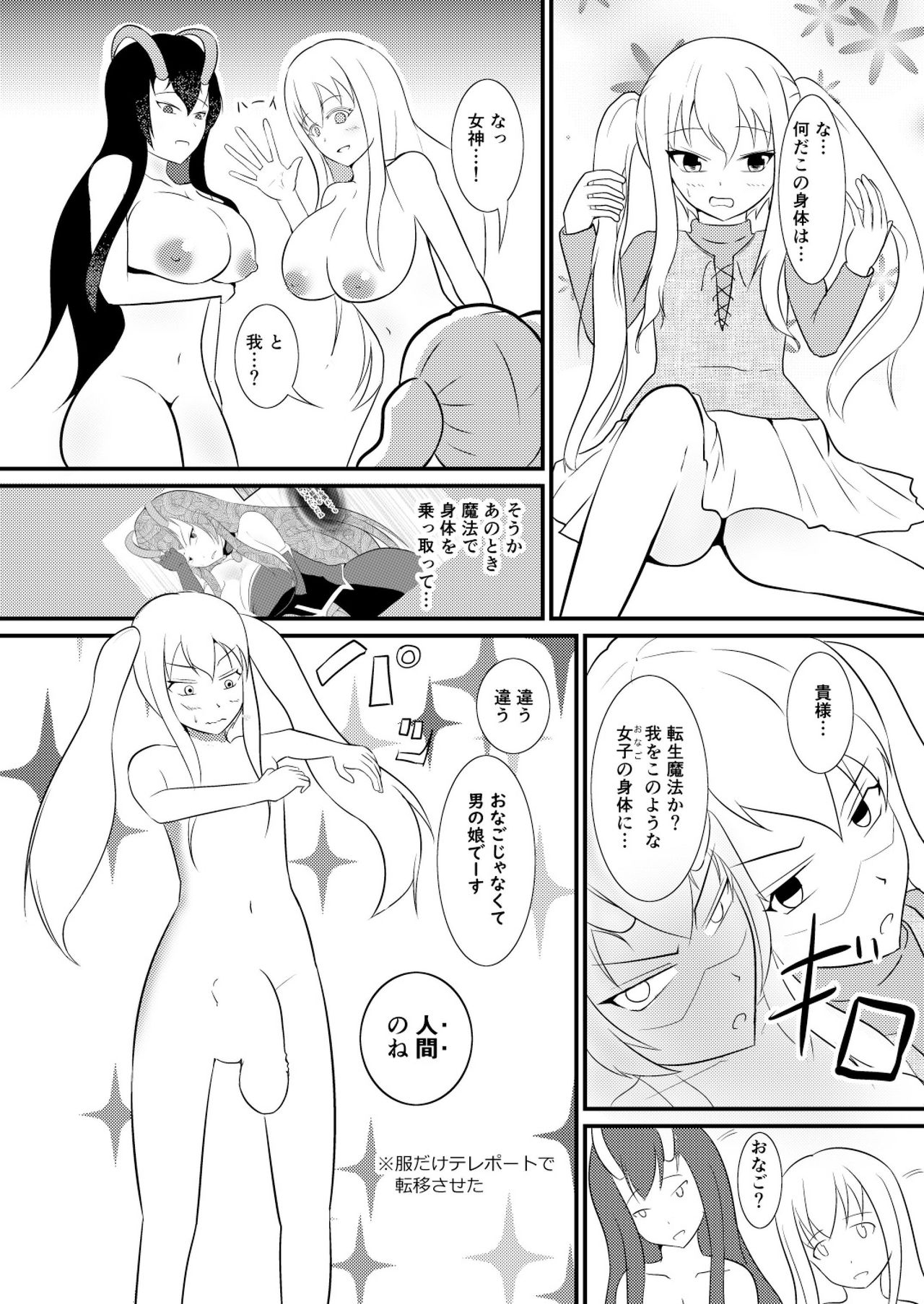[モチと幸せ (まと)] 結界魔法完全に理解した [DL版]