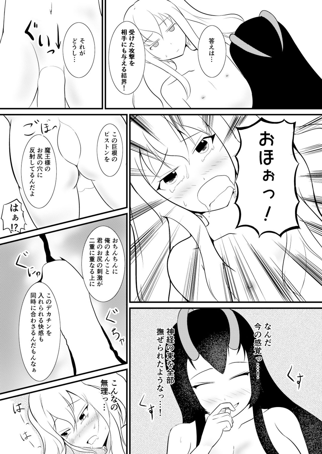 [モチと幸せ (まと)] 結界魔法完全に理解した [DL版]
