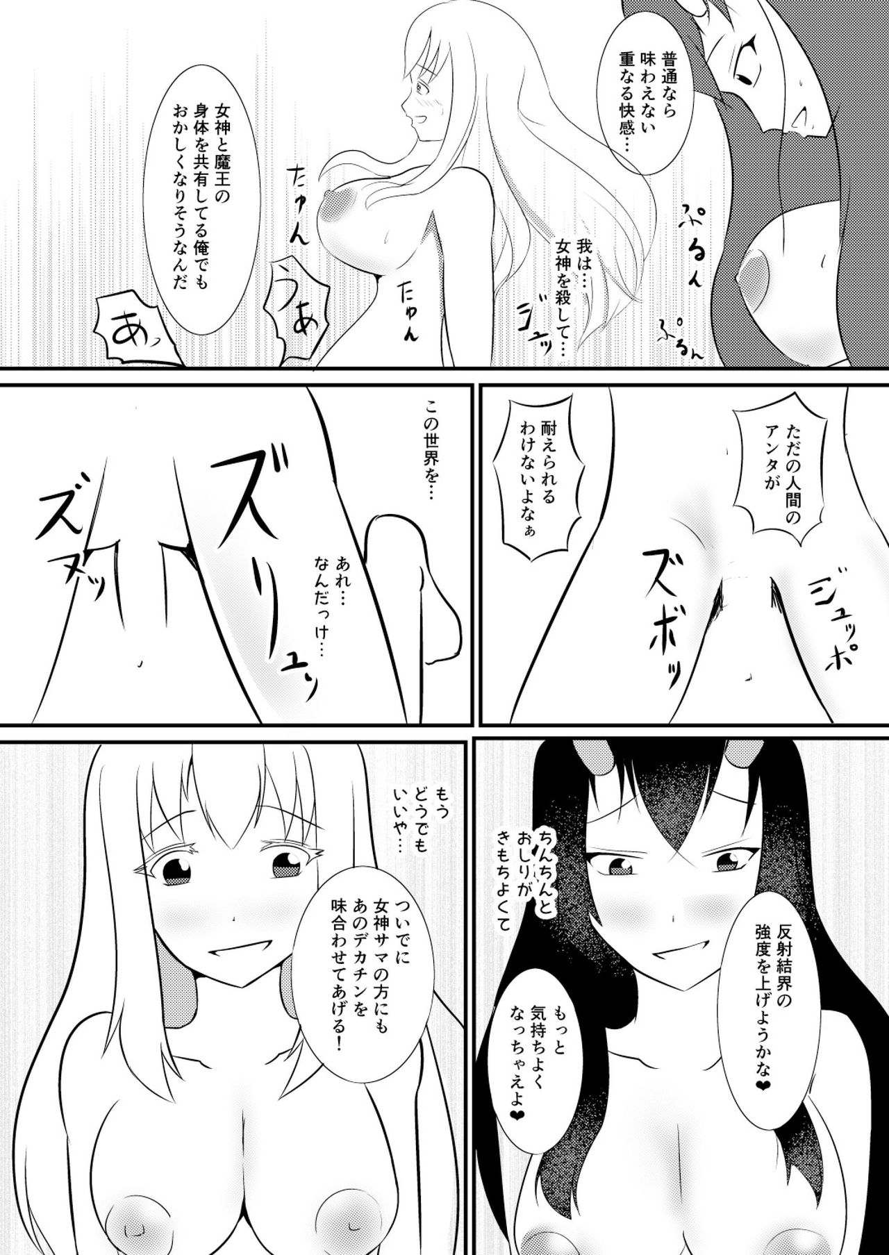 [モチと幸せ (まと)] 結界魔法完全に理解した [DL版]