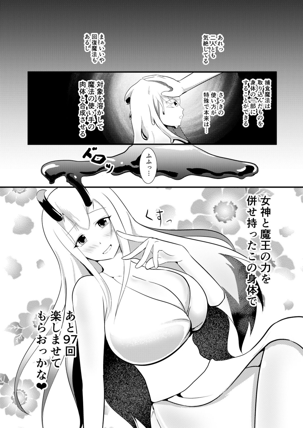 [モチと幸せ (まと)] 結界魔法完全に理解した [DL版]