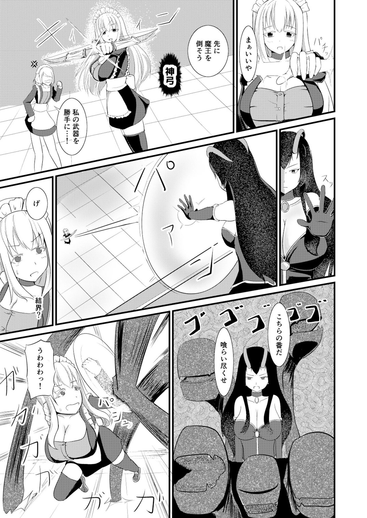 [モチと幸せ (まと)] 結界魔法完全に理解した [DL版]
