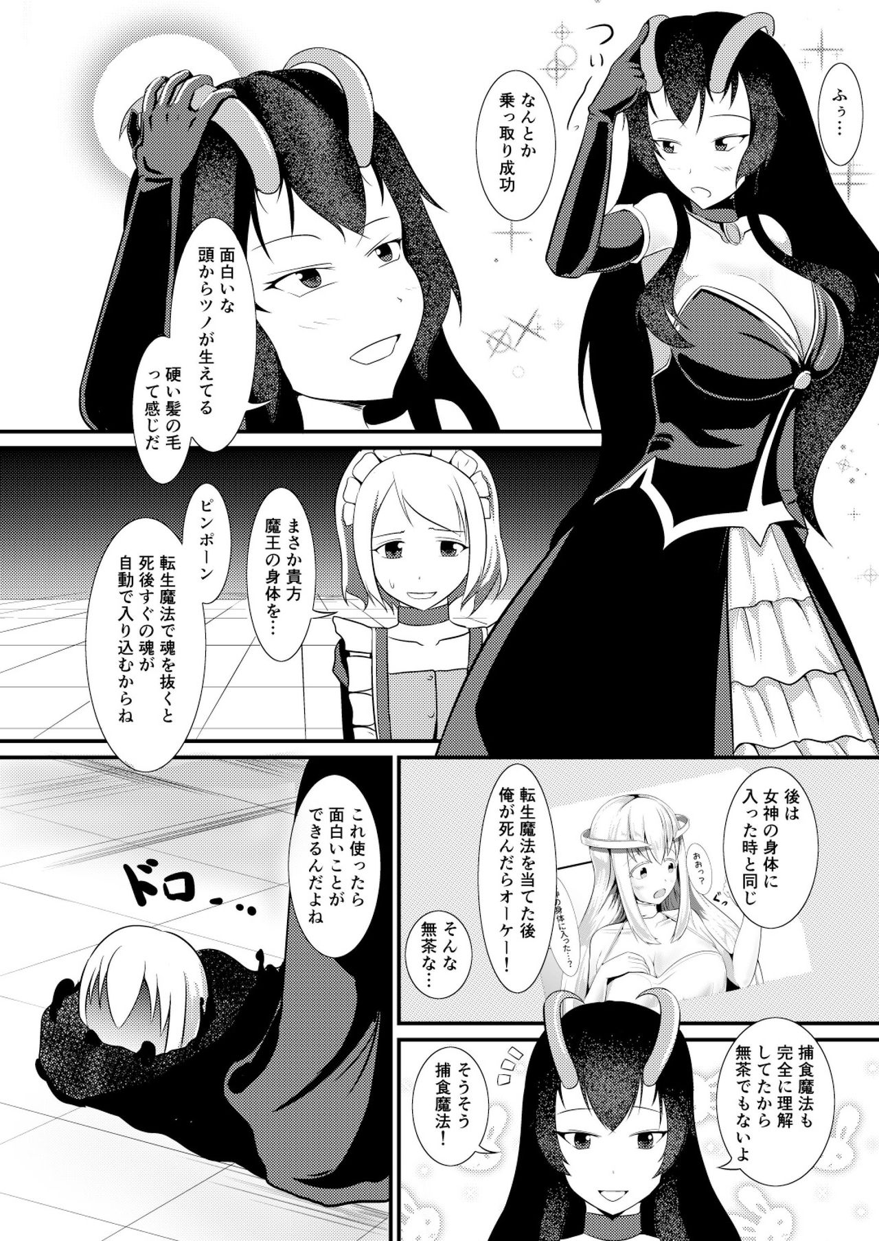 [モチと幸せ (まと)] 結界魔法完全に理解した [DL版]