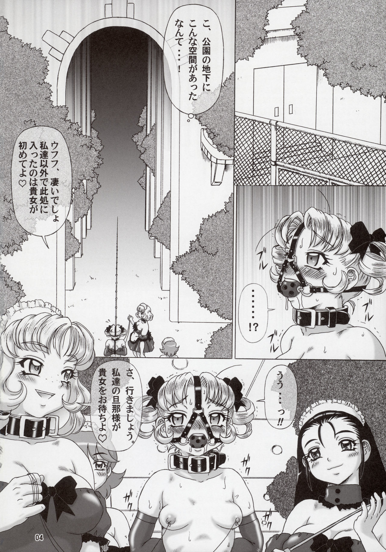 はじめて変態vol。 3