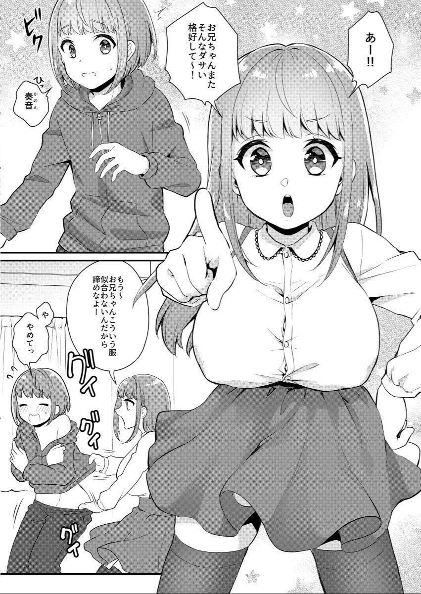 Okkii Imouto Chicchai Ani