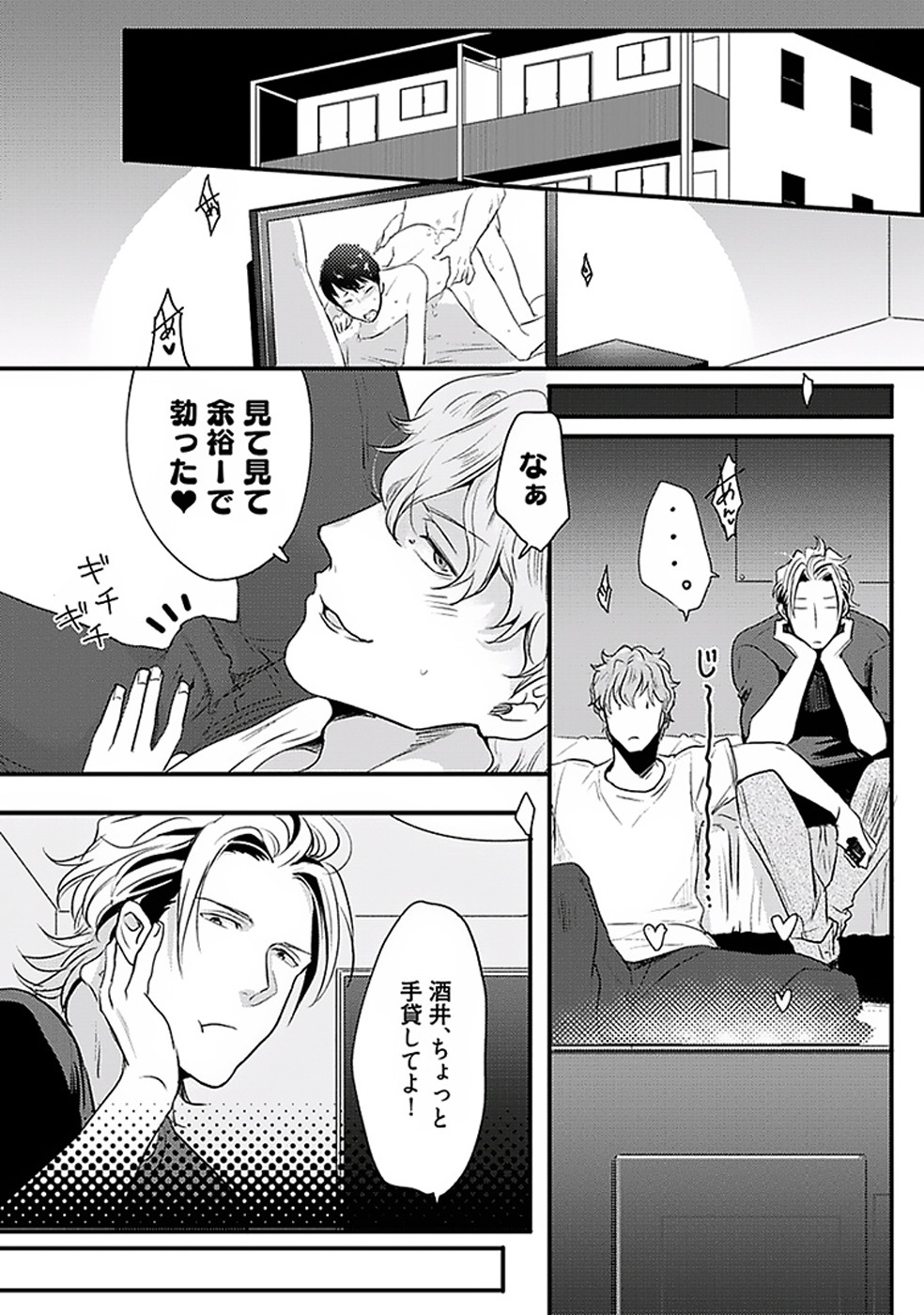 コイトモトライアングル