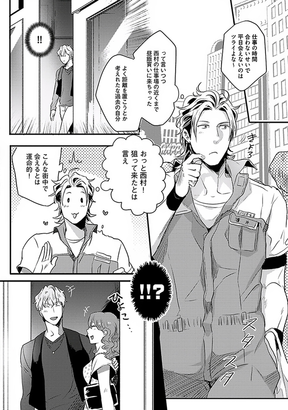 コイトモトライアングル