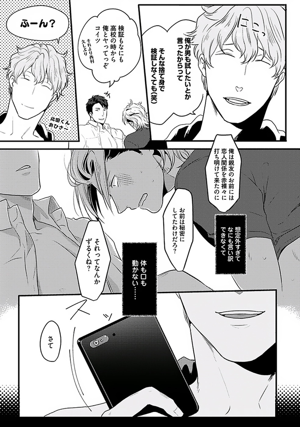 コイトモトライアングル