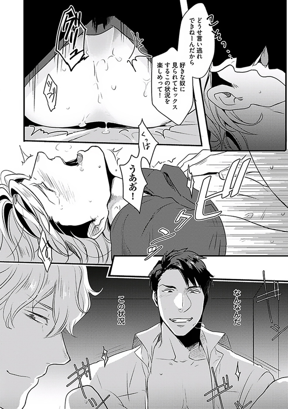 コイトモトライアングル