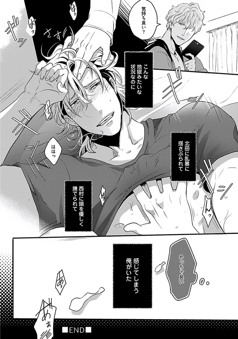 コイトモトライアングル