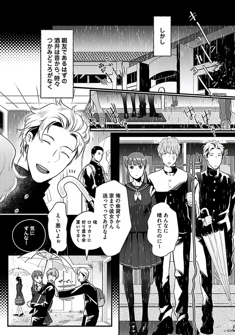 コイトモトライアングル