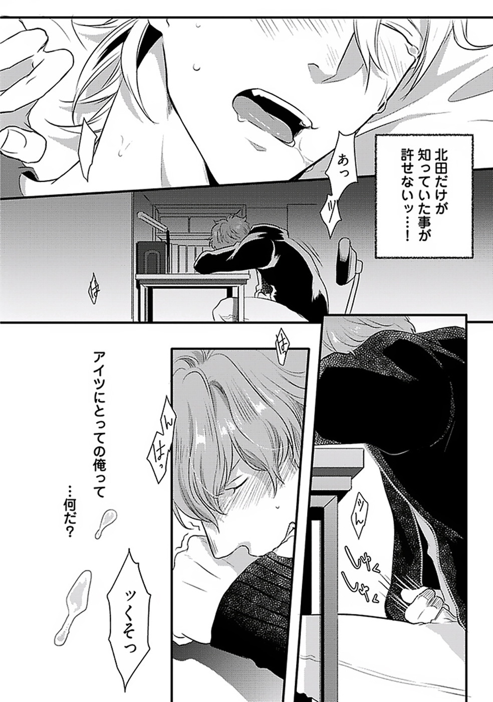 コイトモトライアングル