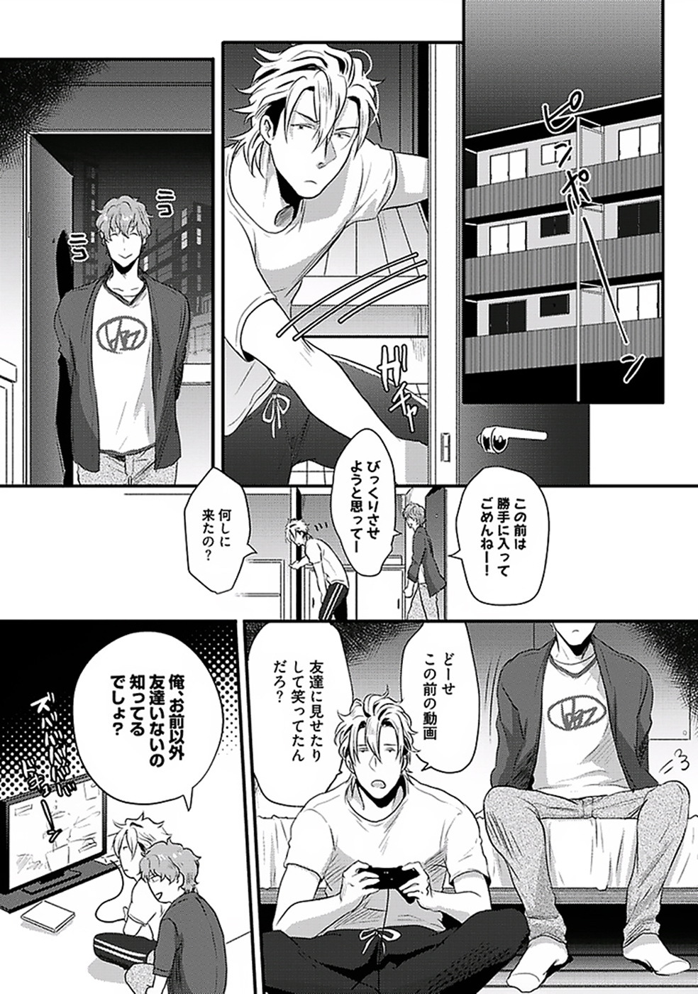 コイトモトライアングル