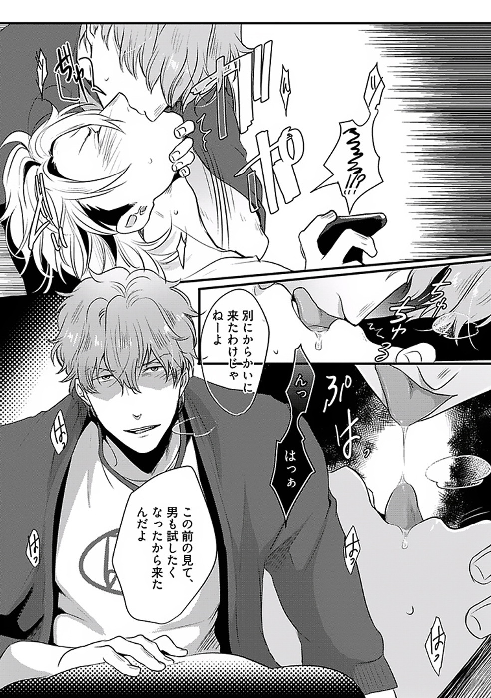 コイトモトライアングル