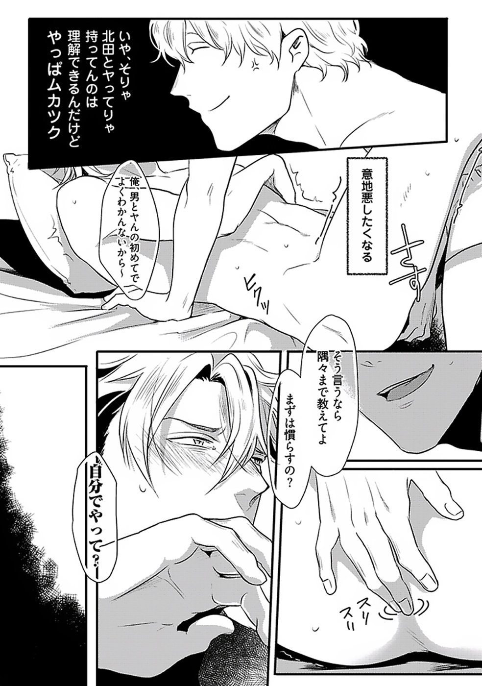 コイトモトライアングル