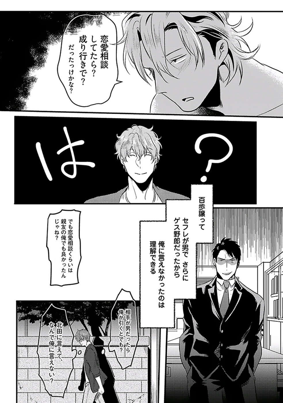 コイトモトライアングル