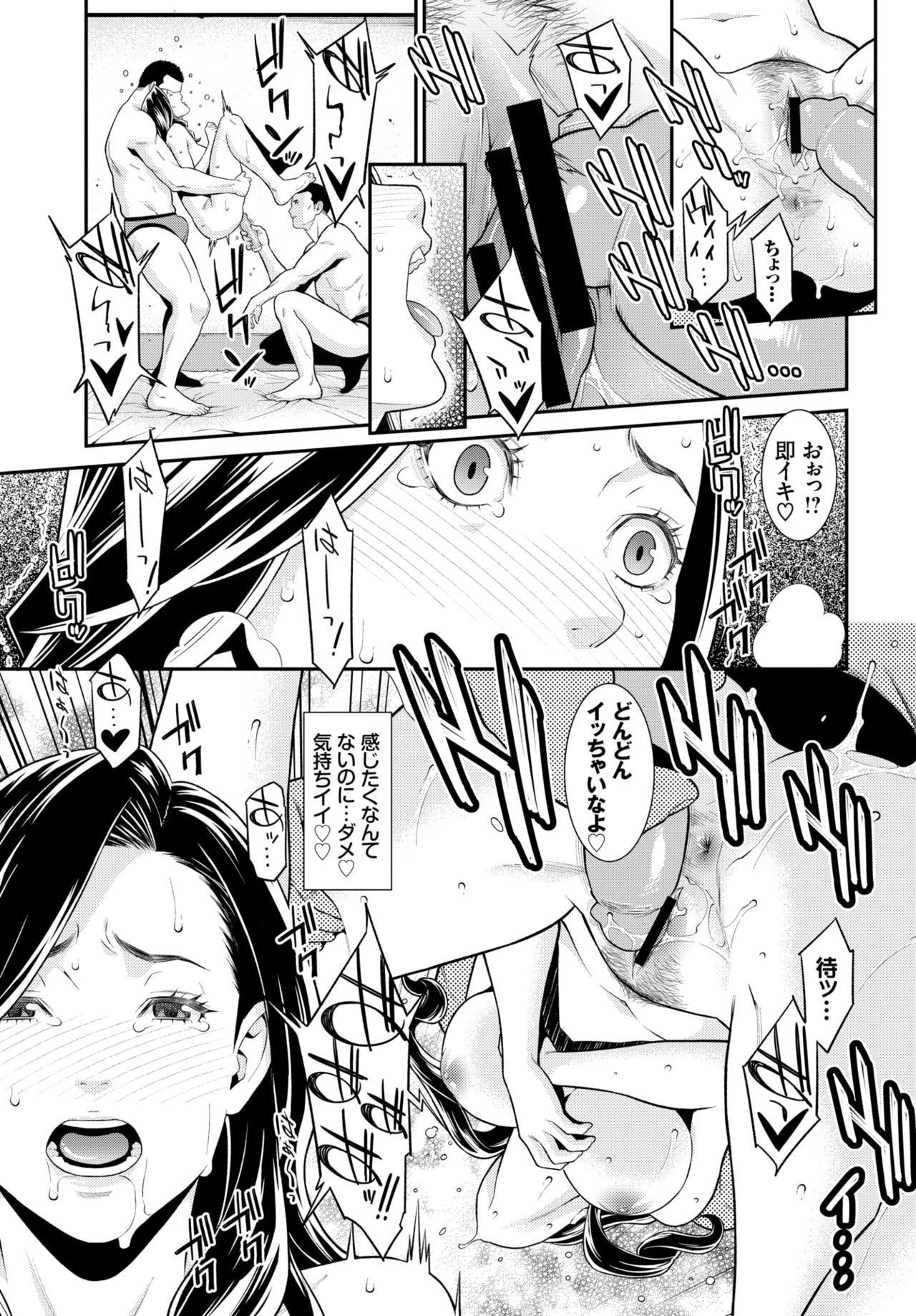 [終焉] シークレット・ワイフ #1-4 [DL版]