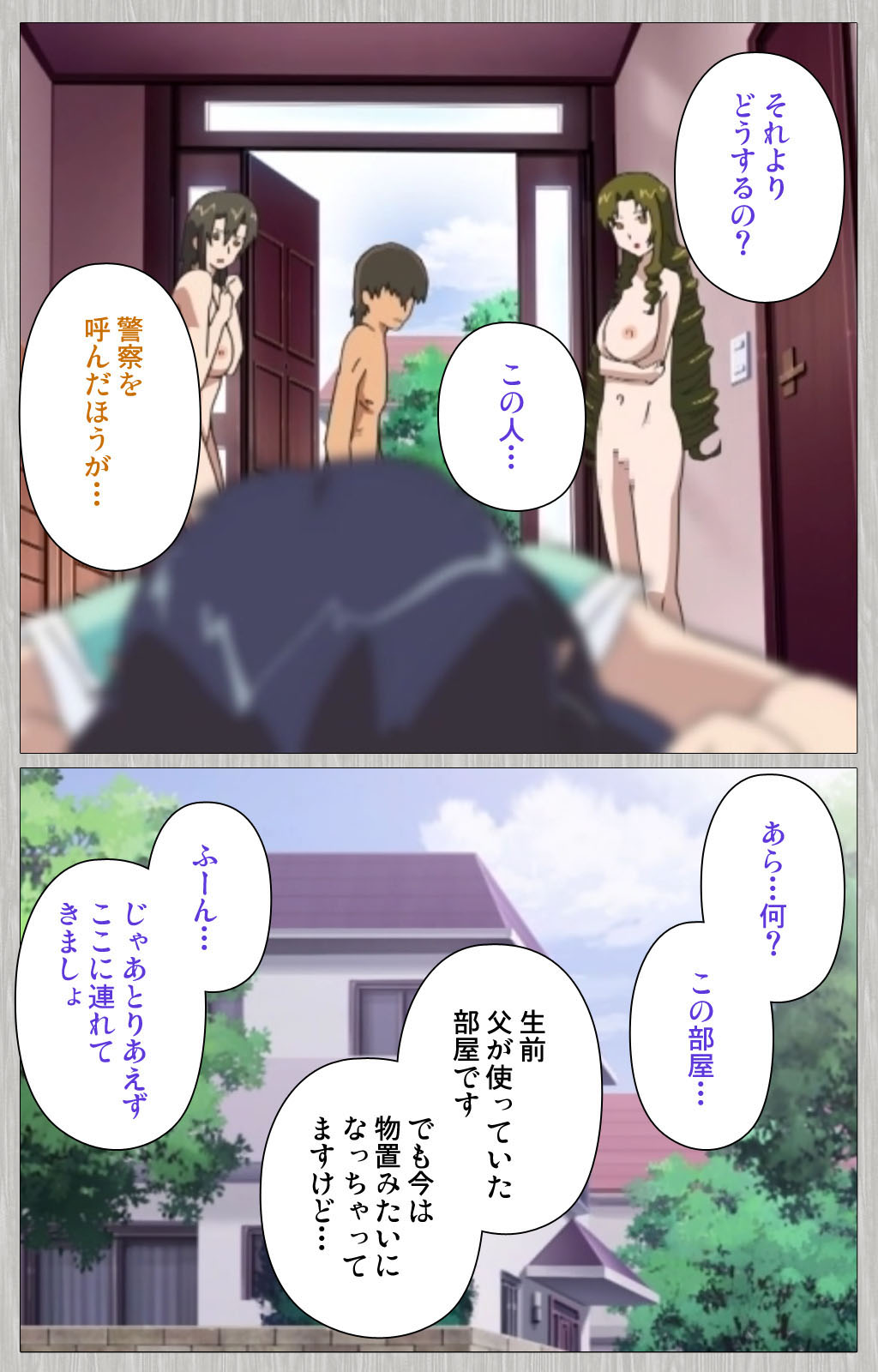 [Cattleya] 【フルカラー成人版】妻の母 さゆり 完全版