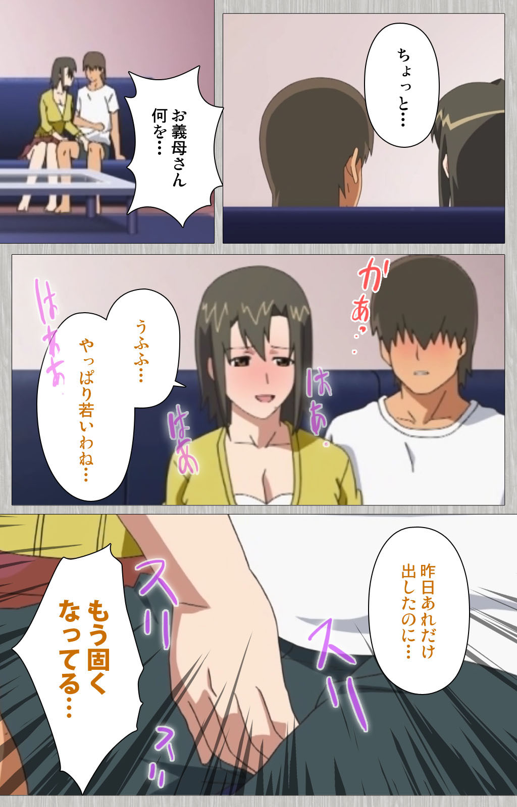 [Cattleya] 【フルカラー成人版】妻の母 さゆり 完全版
